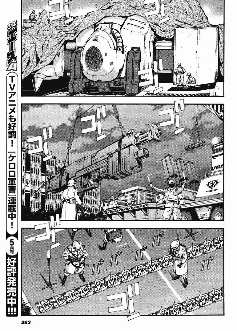 Kidou Senshi Gundam Giren Ansatsu Keikaku Chapter 21 31